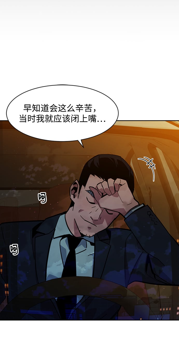 [第7话] JM经纪公司（1）63