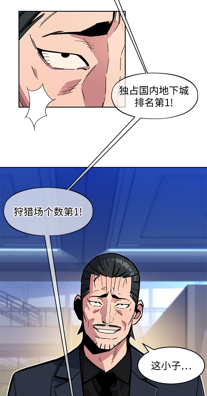 [第9话] 第一次狩猎（1）34