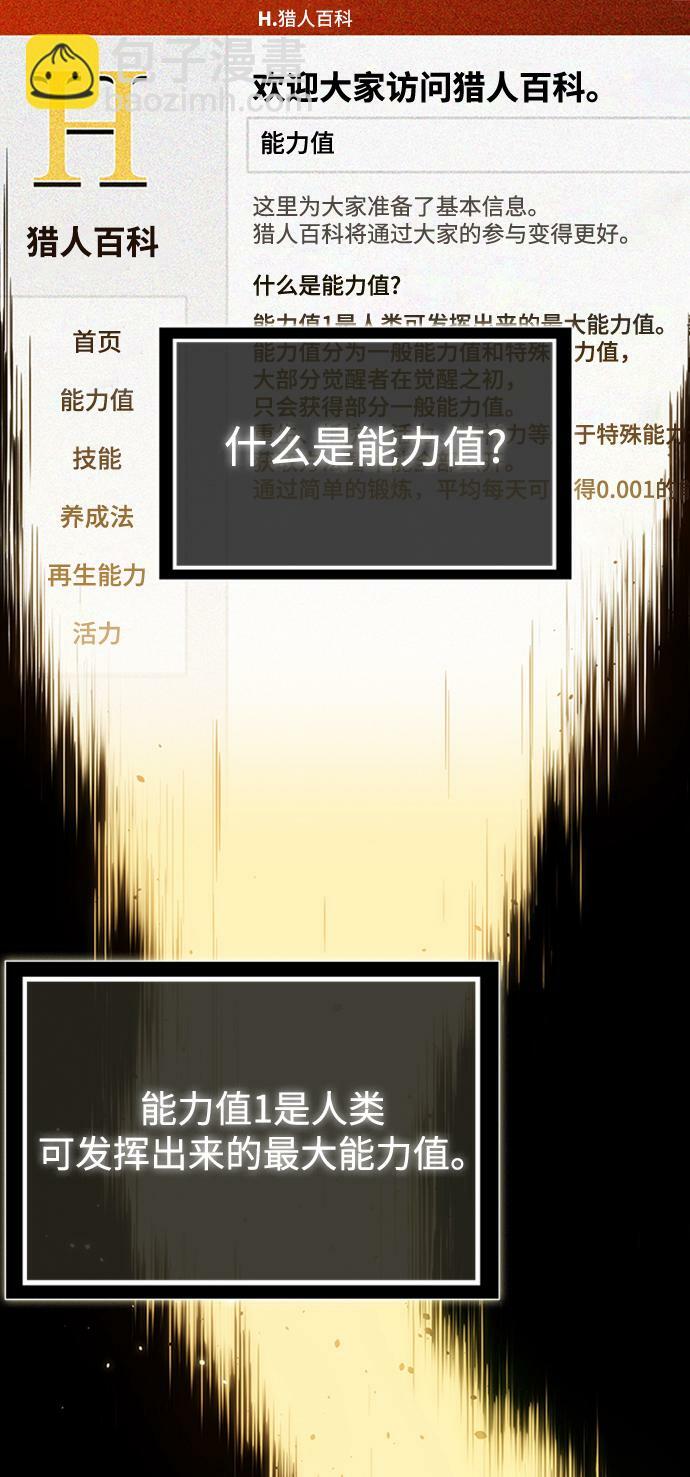[第3话] 分身术（1）67