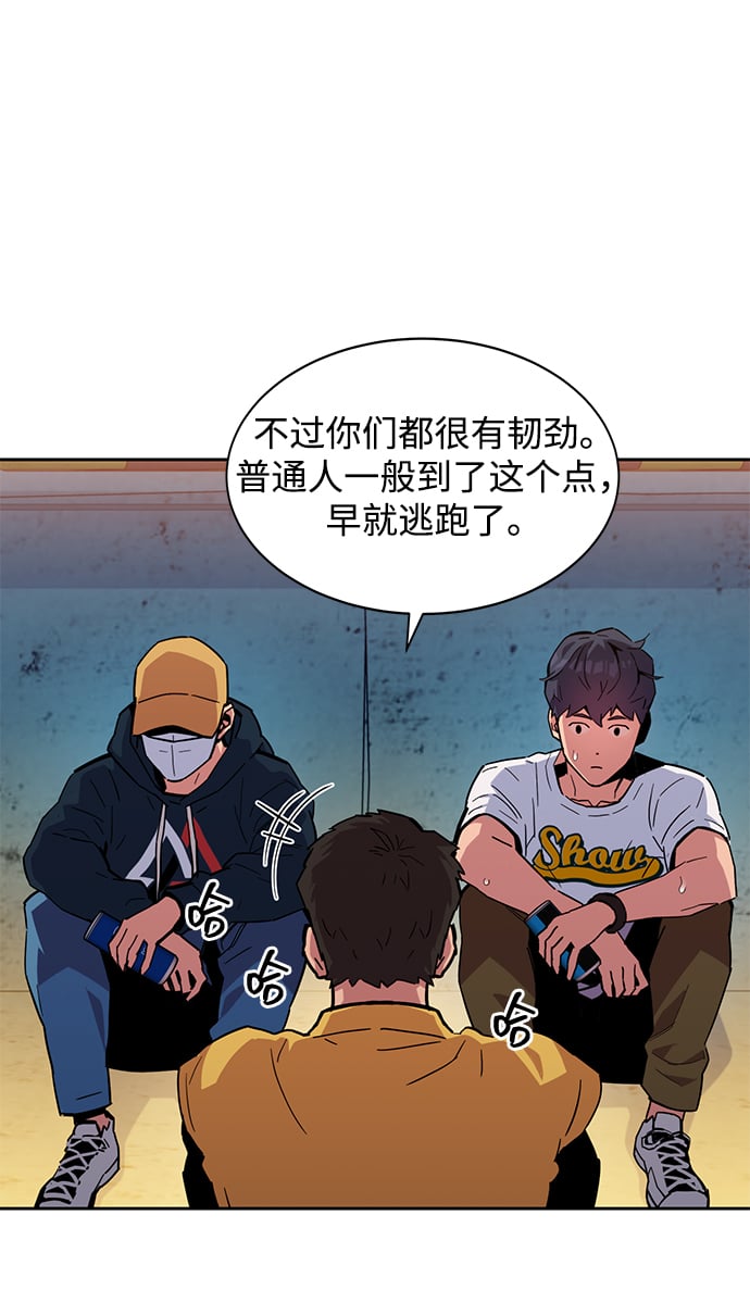 [第4话] 分身术（2）54
