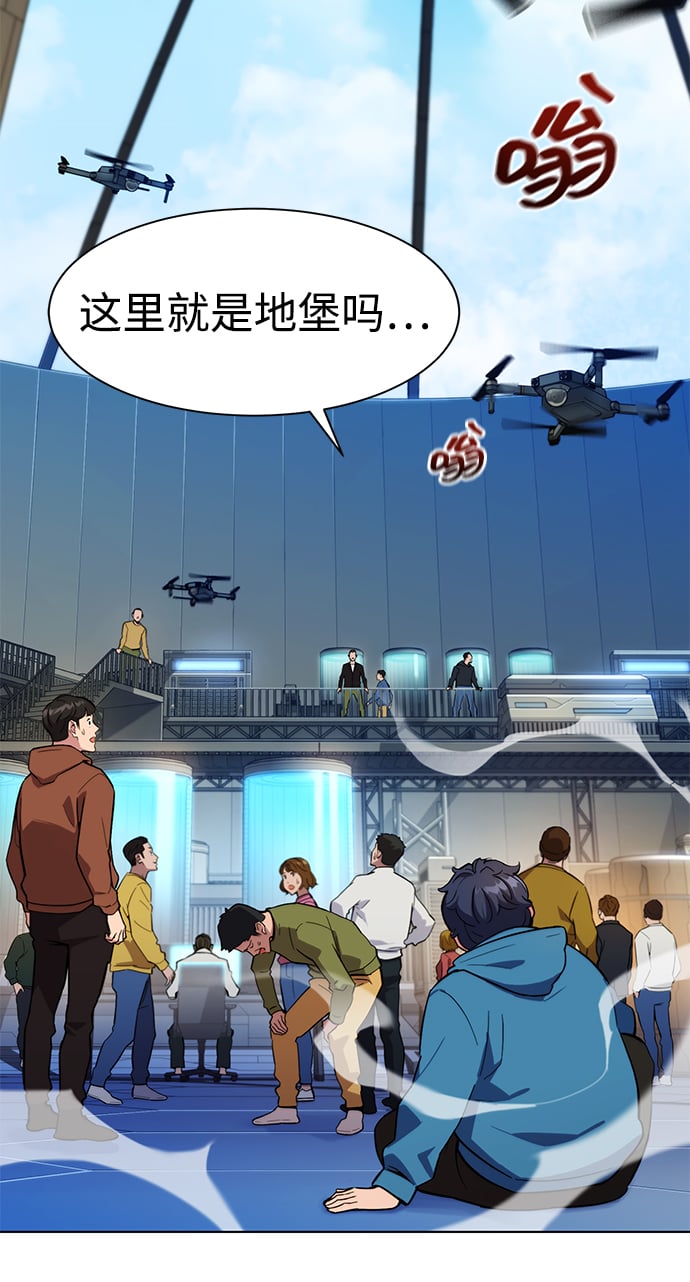 [第2话] 觉醒44