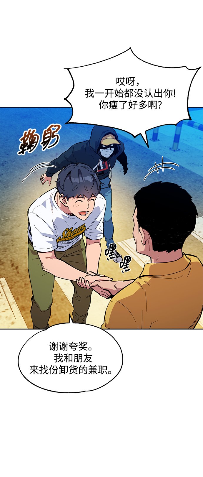 [第4话] 分身术（2）30