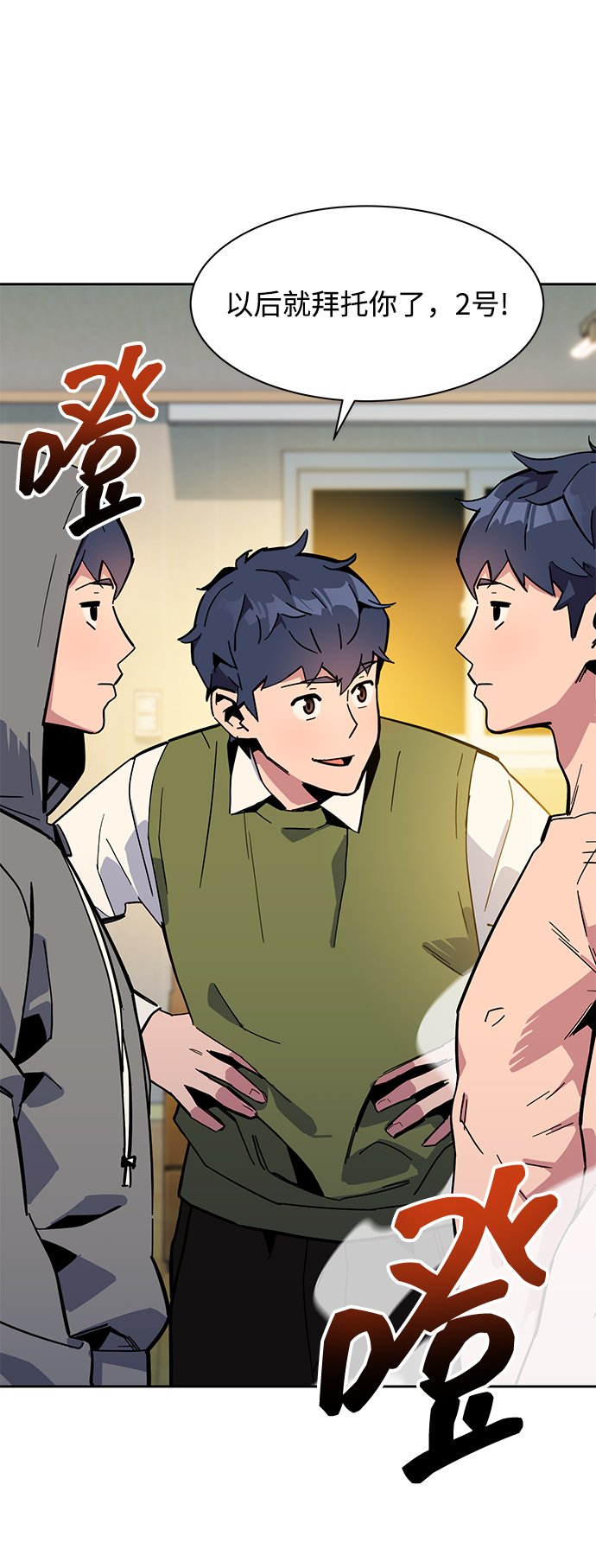 [第7话] JM经纪公司（1）40