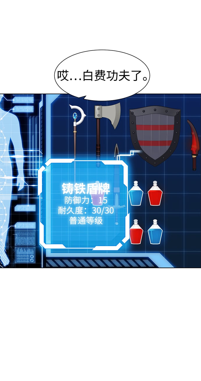 [第2话] 觉醒86