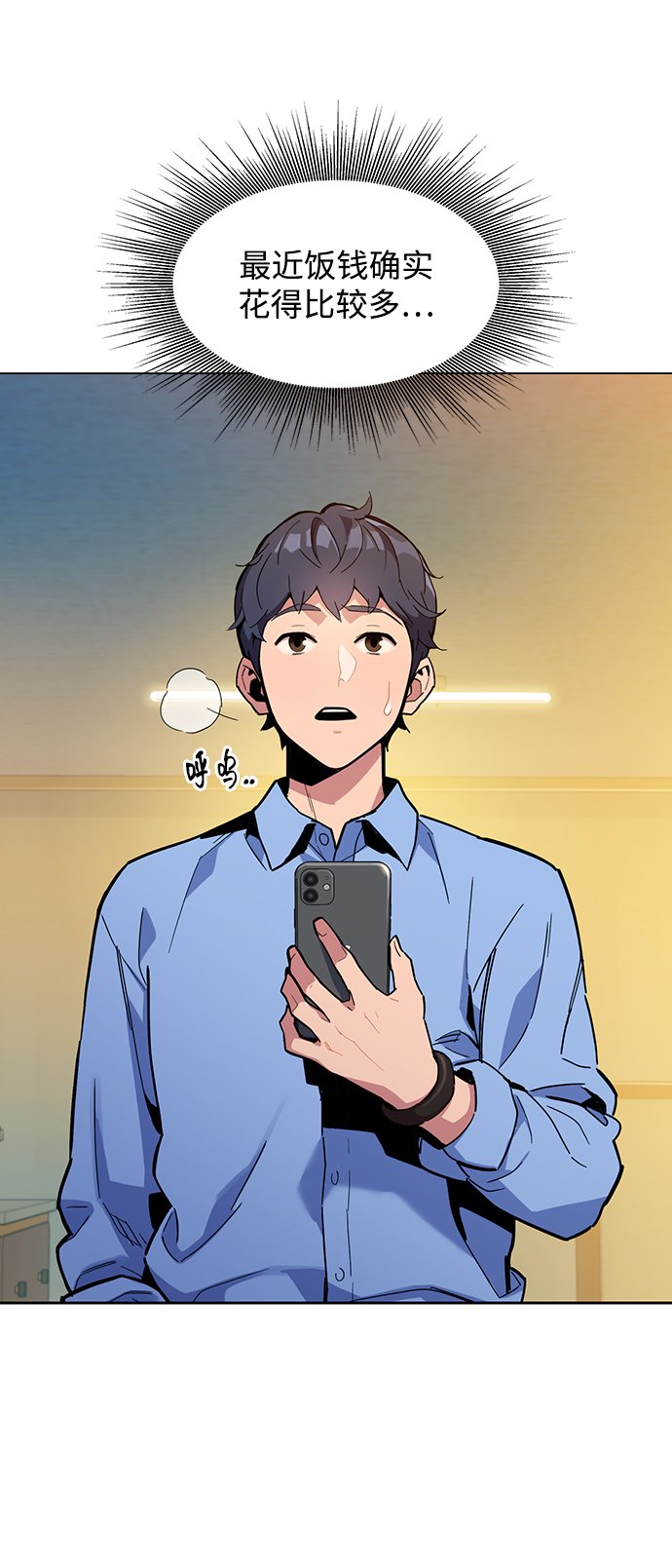 [第4话] 分身术（2）5