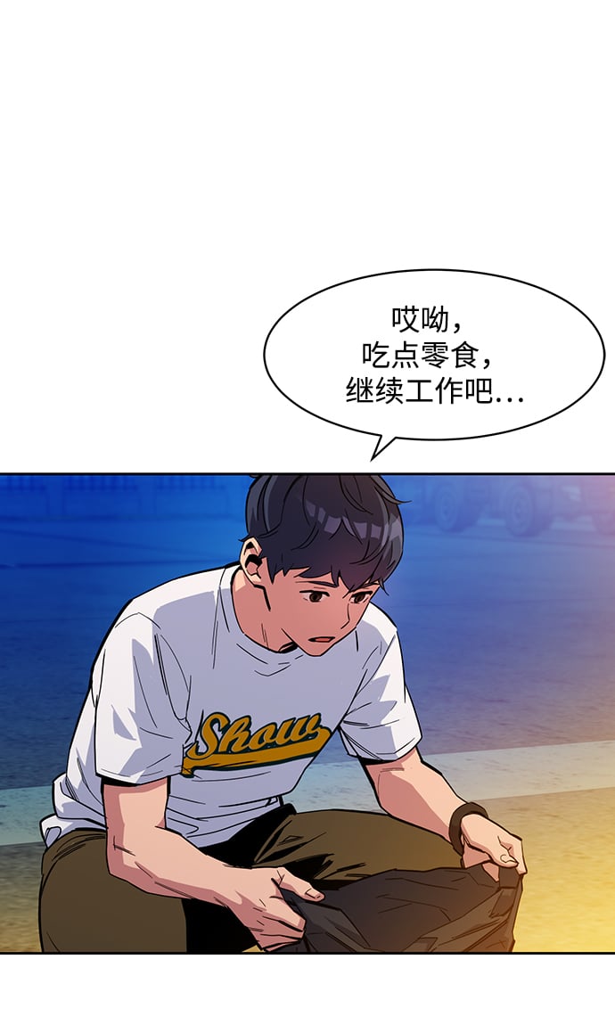 [第4话] 分身术（2）80