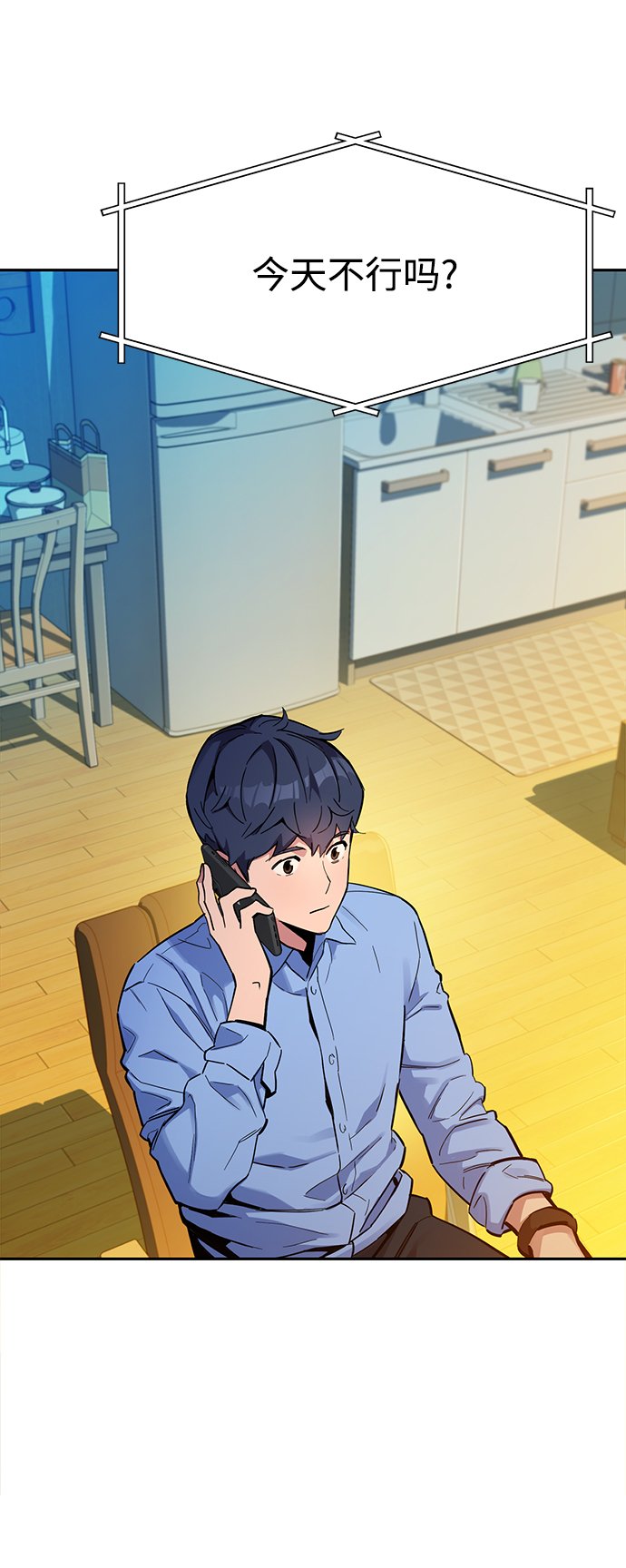 [第4话] 分身术（2）16