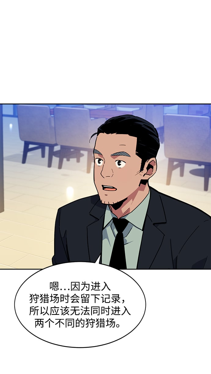 [第8话] JM经纪公司（2）43