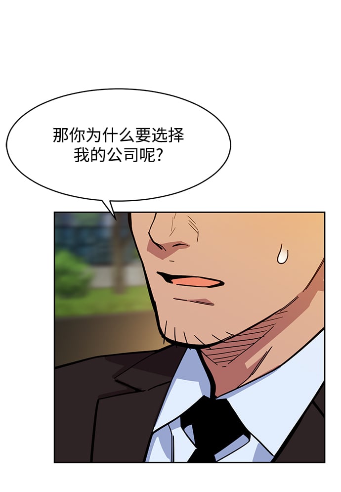 [第9话] 第一次狩猎（1）57