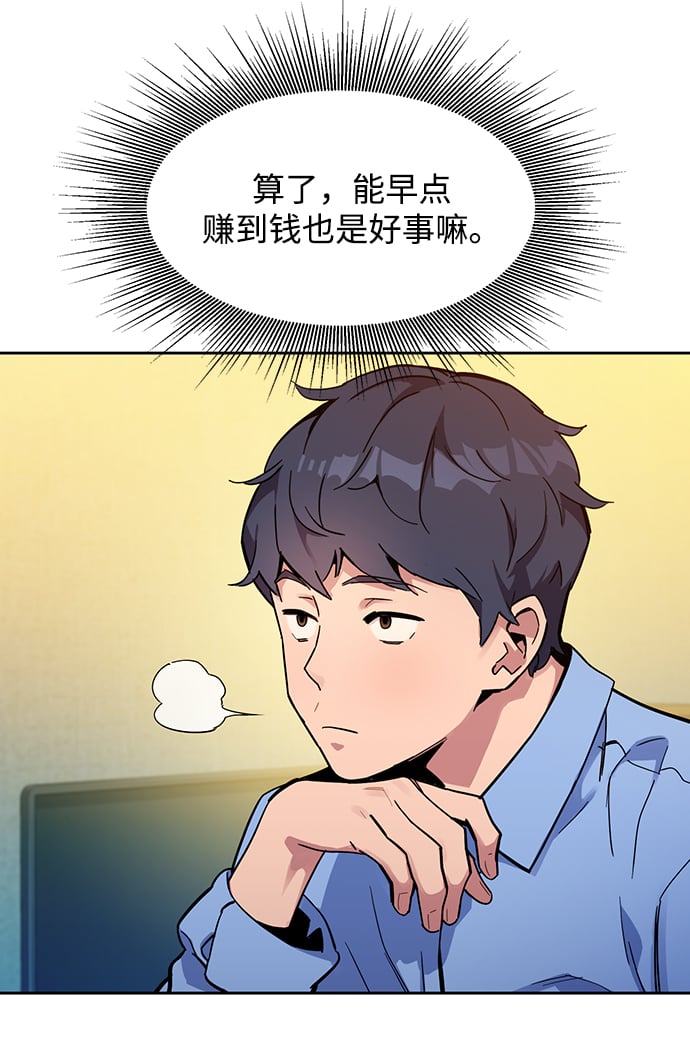 [第4话] 分身术（2）19
