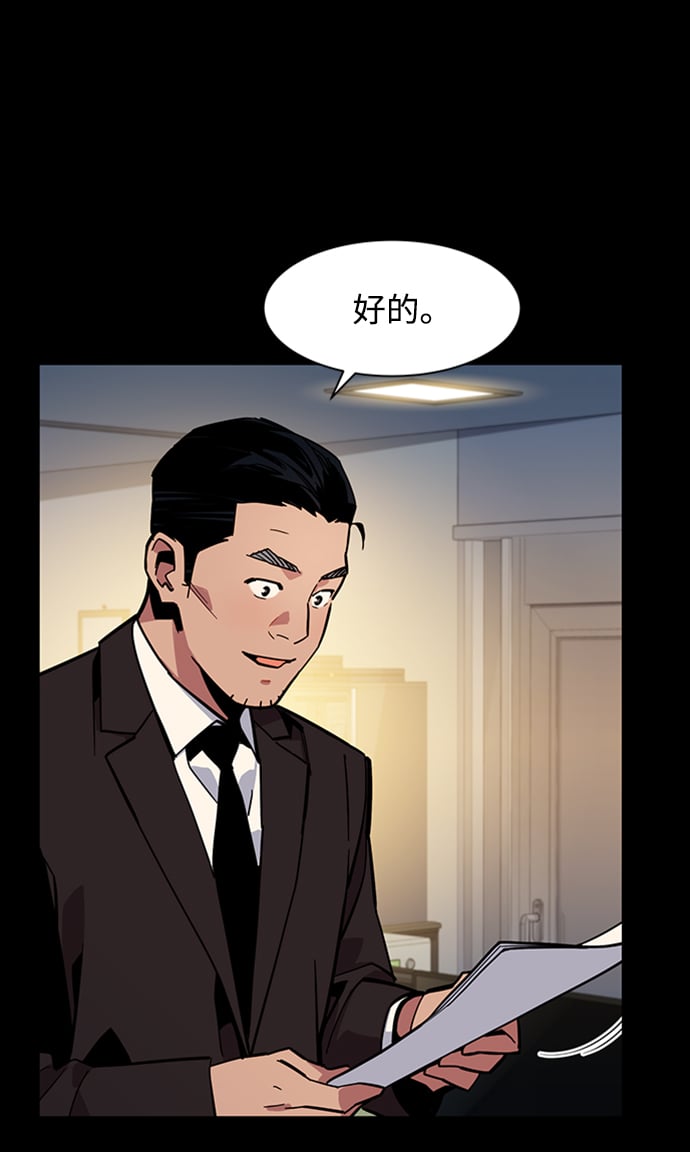 [第7话] JM经纪公司（1）50