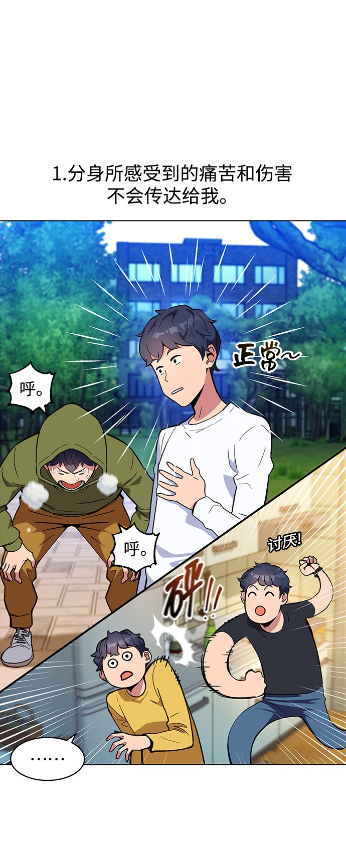 [第3话] 分身术（1）57