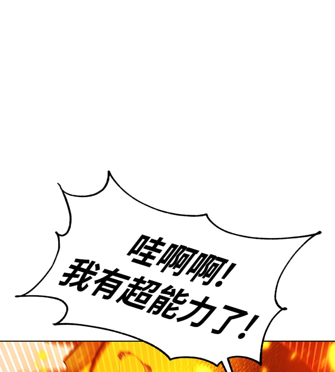 [第2话] 觉醒46