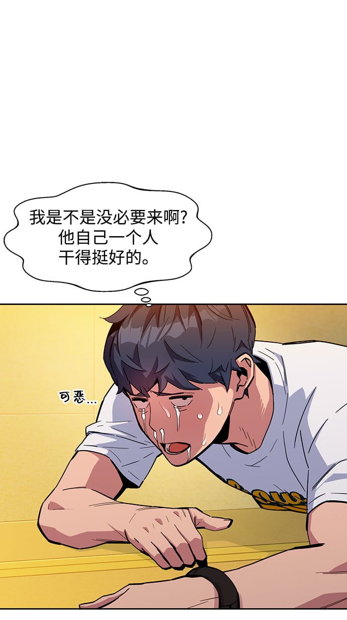 [第4话] 分身术（2）45