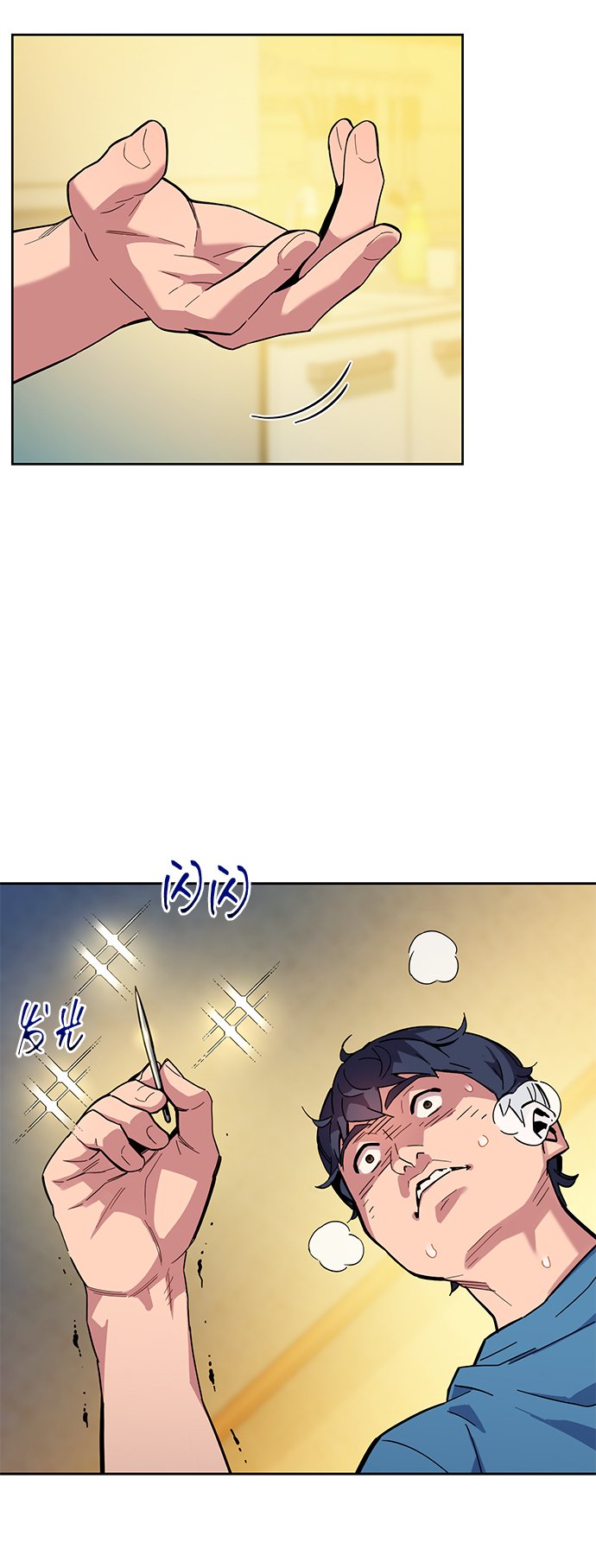 [第5话] 扩张领域21