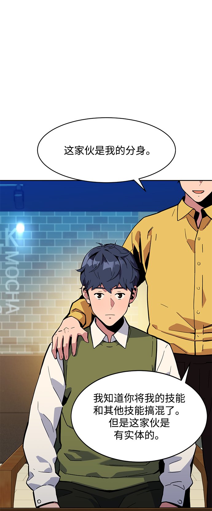[第8话] JM经纪公司（2）36