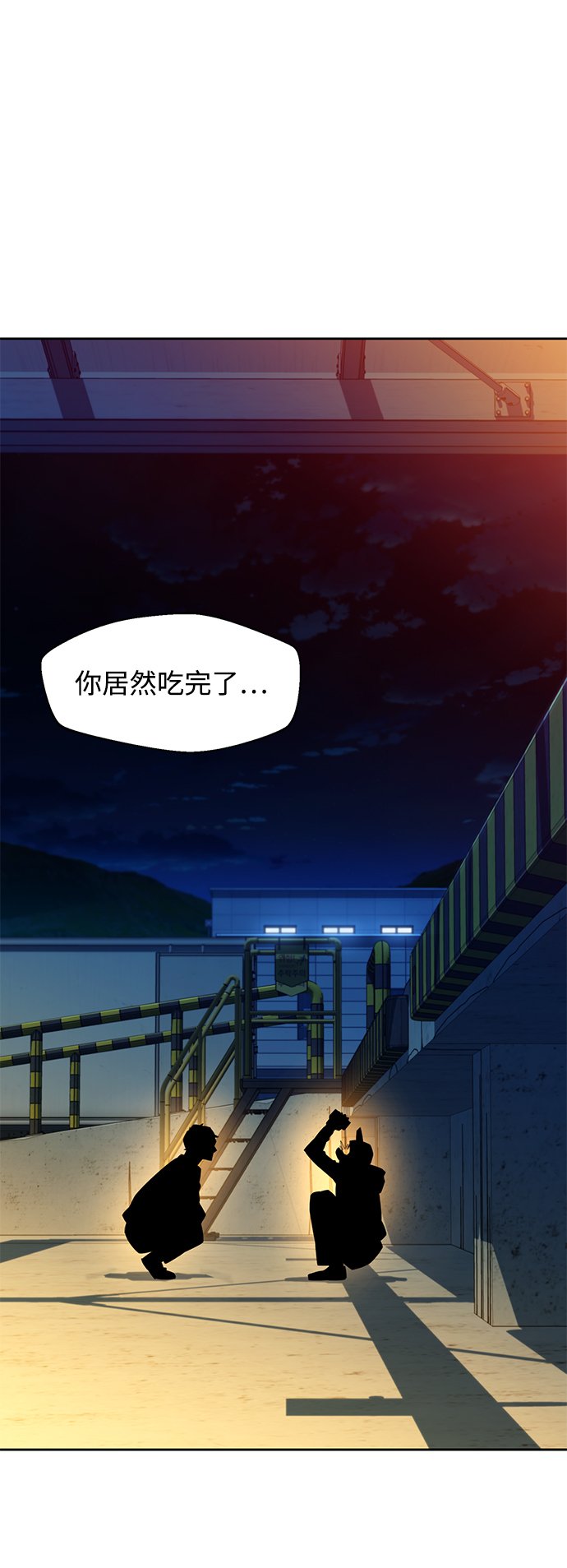 [第4话] 分身术（2）84
