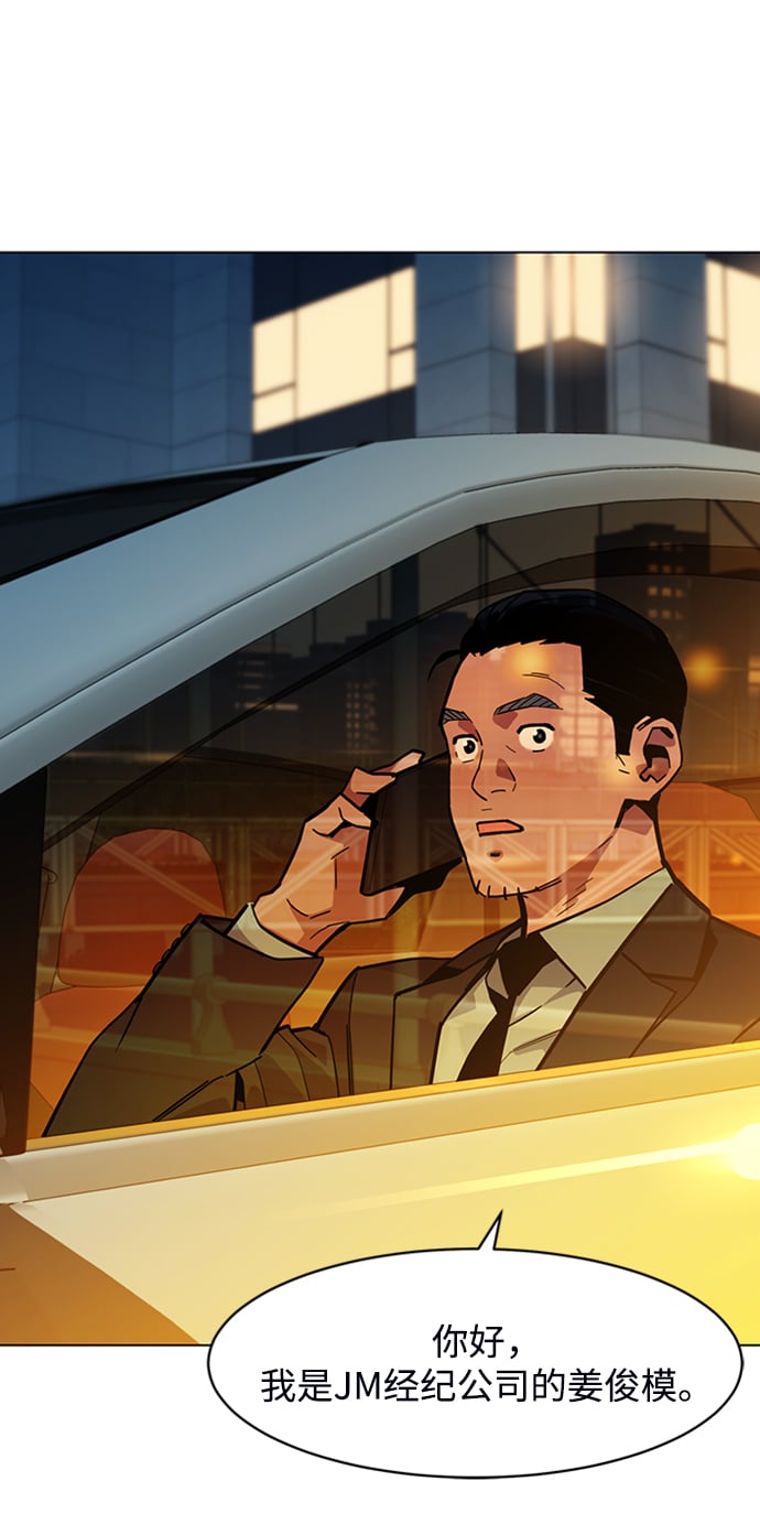 [第7话] JM经纪公司（1）66