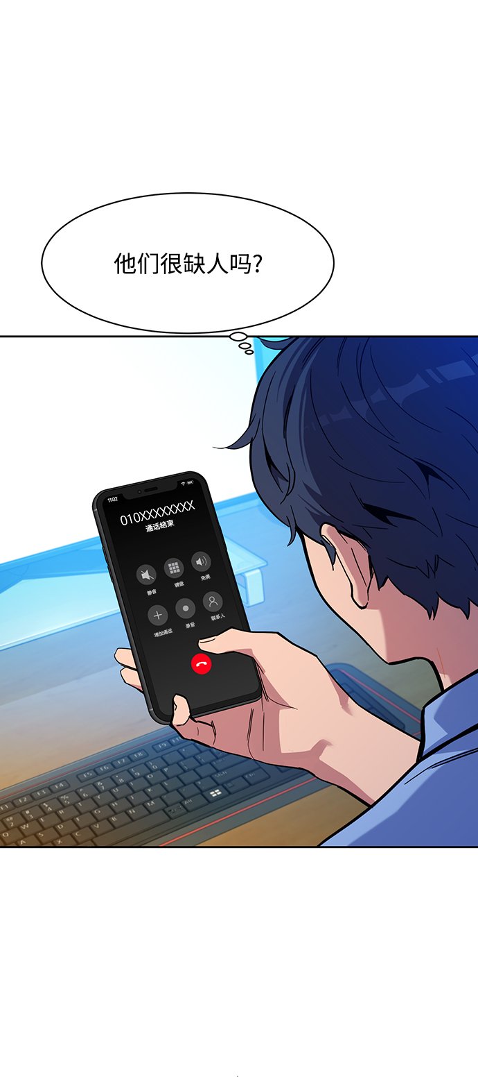 [第4话] 分身术（2）18