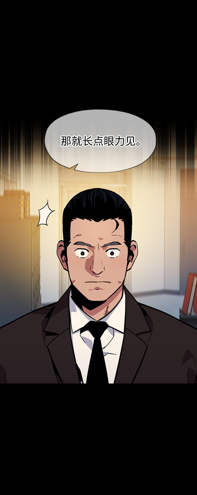 [第7话] JM经纪公司（1）56