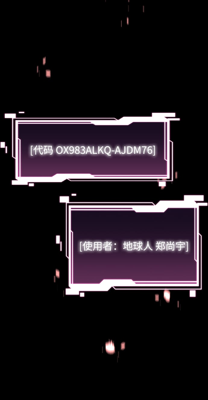 [第2话] 觉醒38
