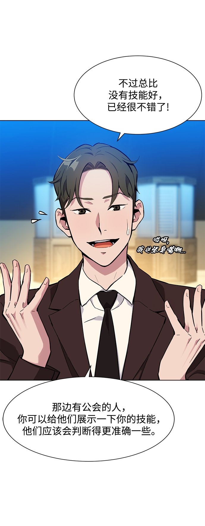 [第2话] 觉醒67