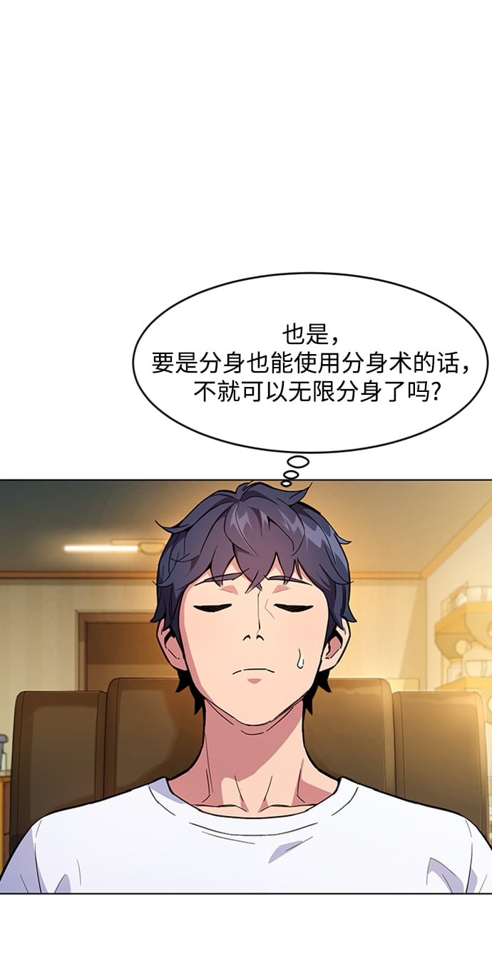 [第3话] 分身术（1）62