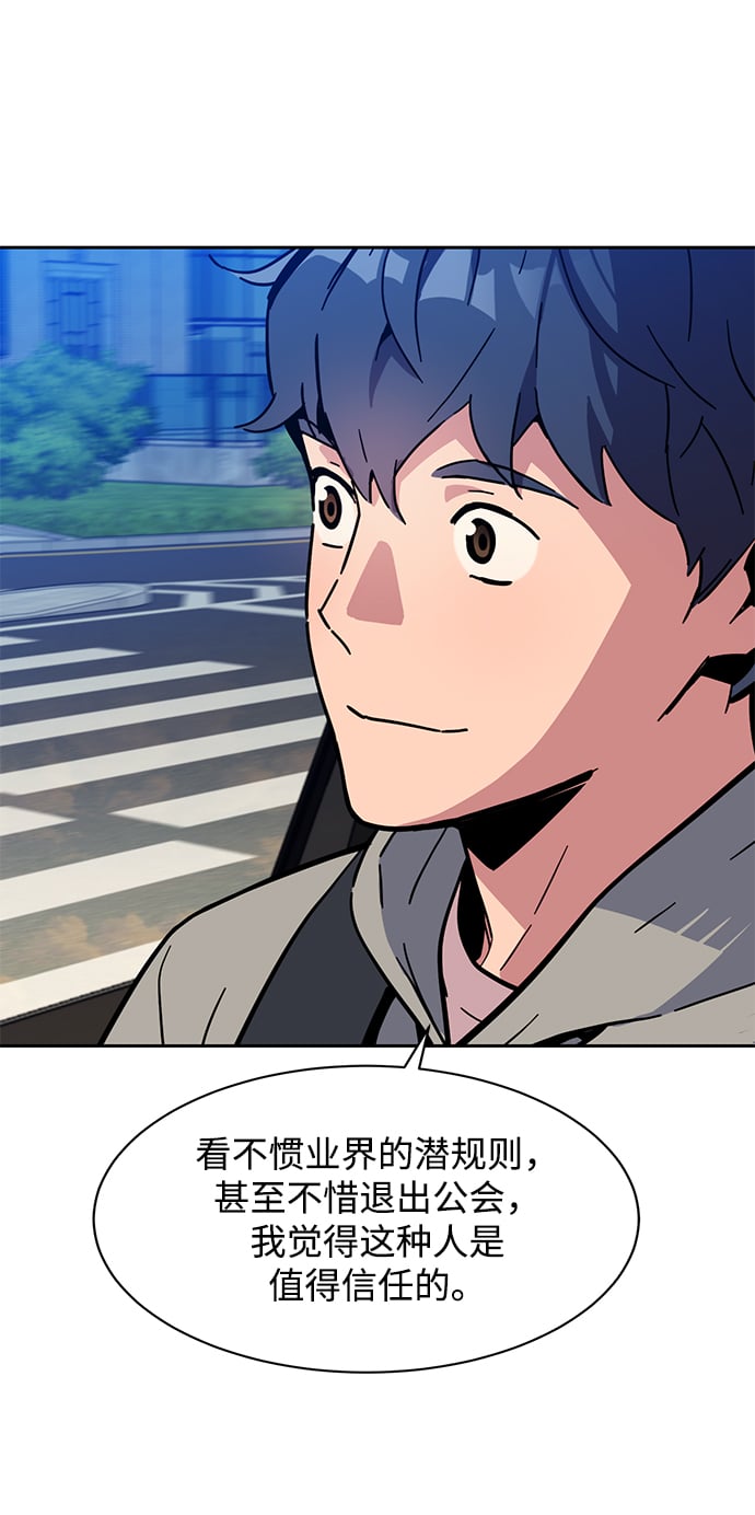 [第9话] 第一次狩猎（1）60