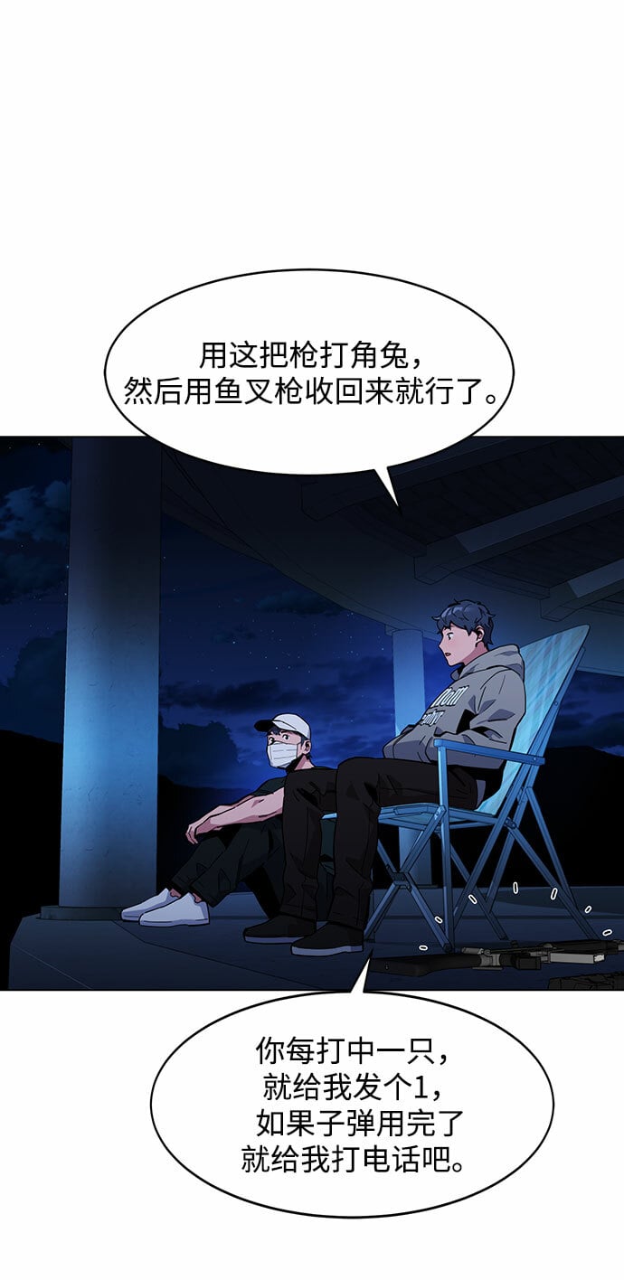 [第10话] 第一次狩猎（2）75