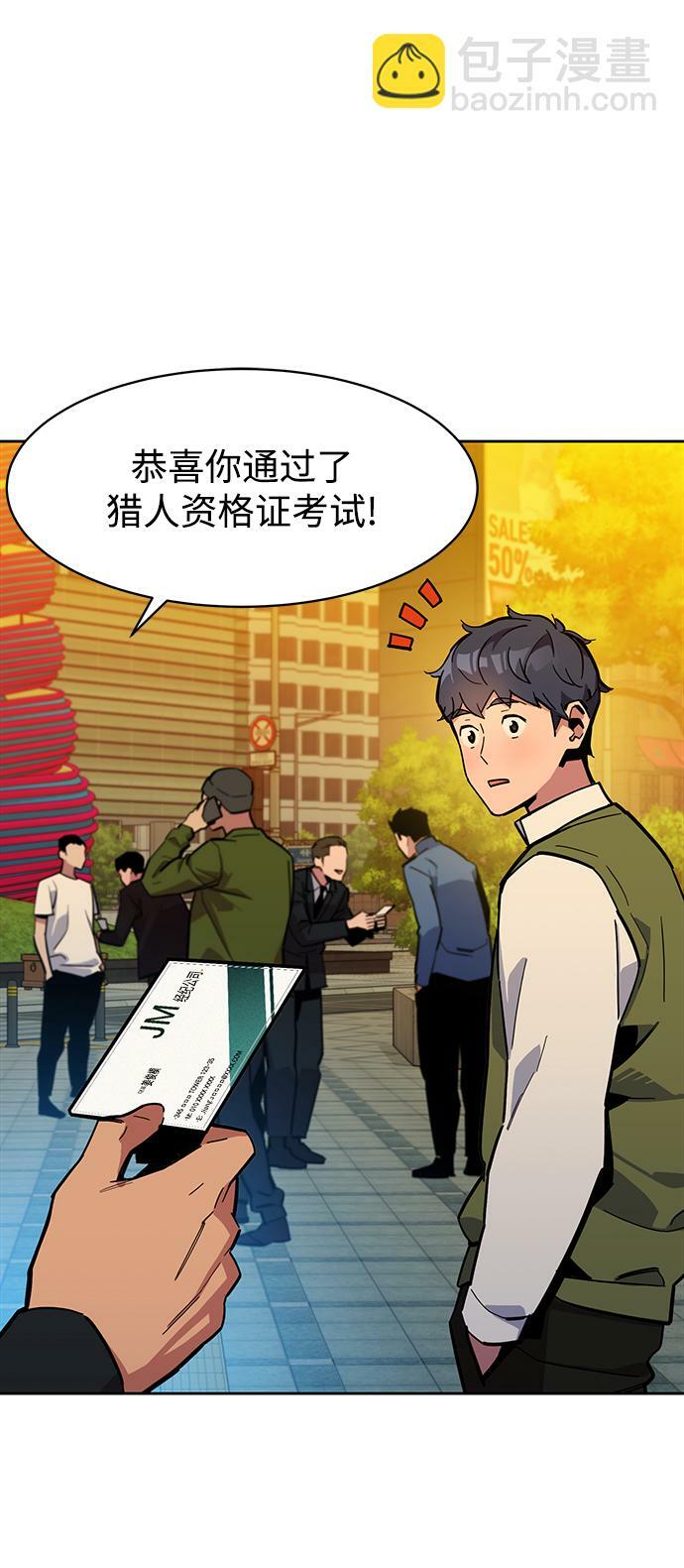 [第7话] JM经纪公司（1）26