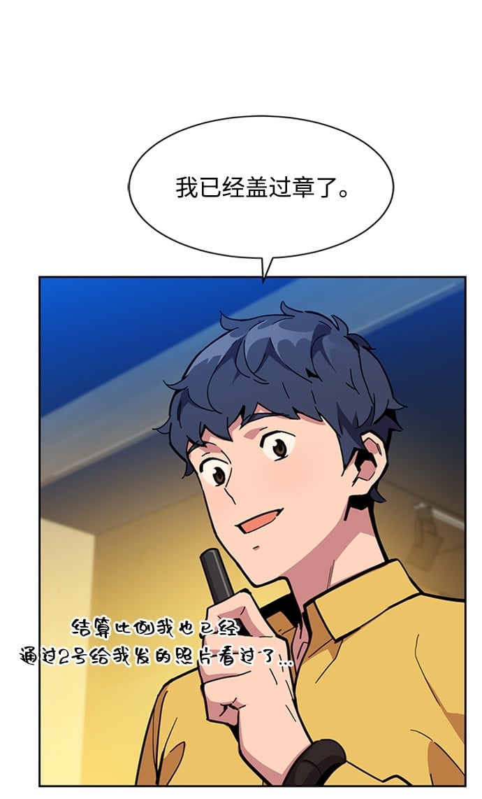 [第8话] JM经纪公司（2）49