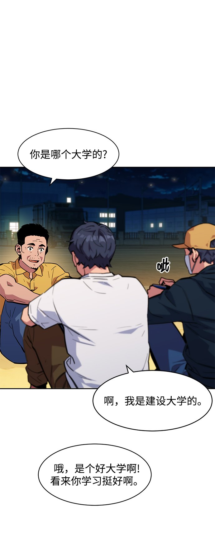 [第4话] 分身术（2）56