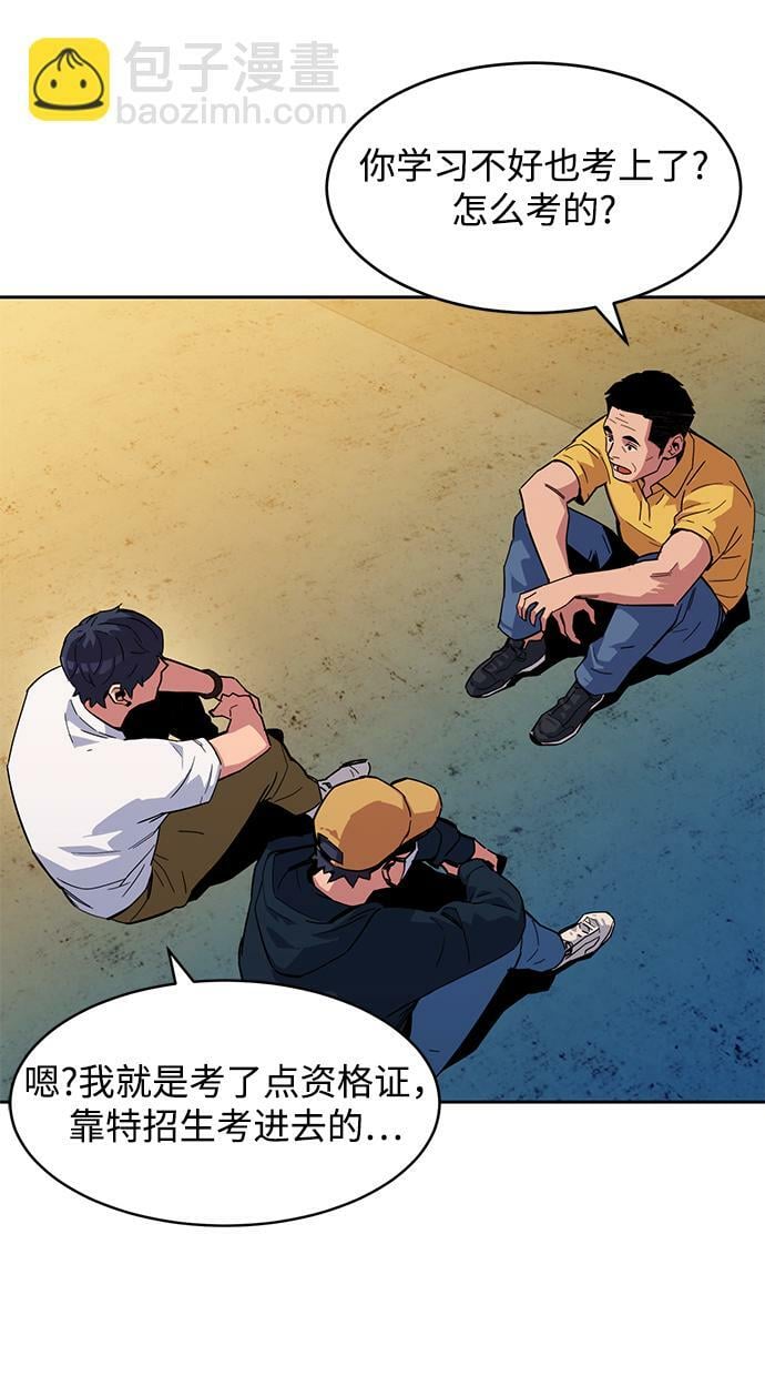 [第4话] 分身术（2）60