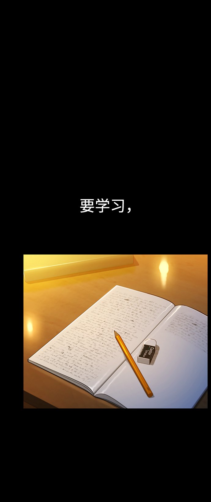 [第2话] 觉醒2