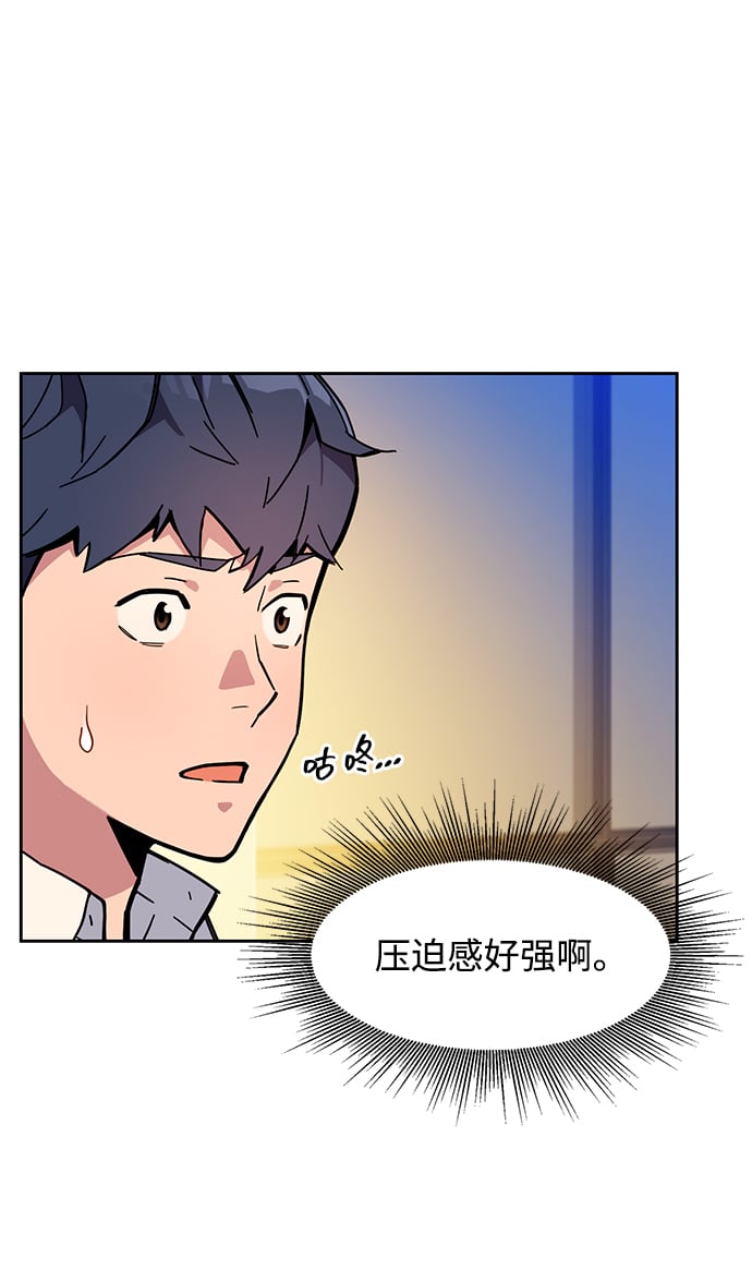[第6话] 猎人考试86