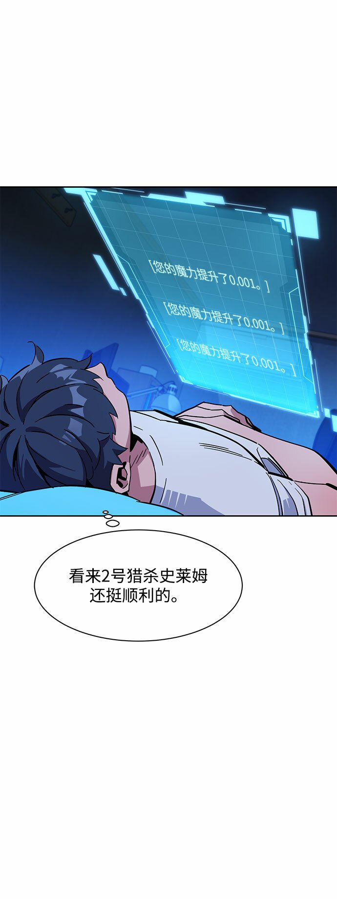[第10话] 第一次狩猎（2）79