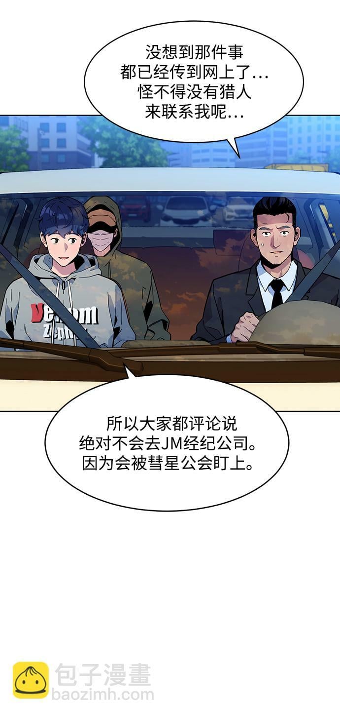 [第9话] 第一次狩猎（1）56