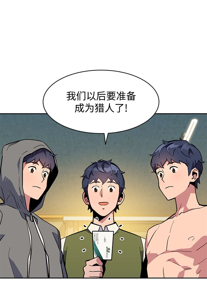 [第7话] JM经纪公司（1）41