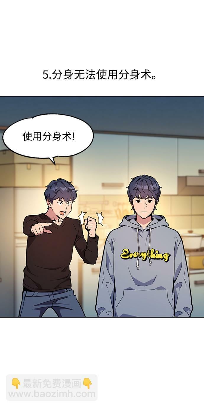 [第3话] 分身术（1）61