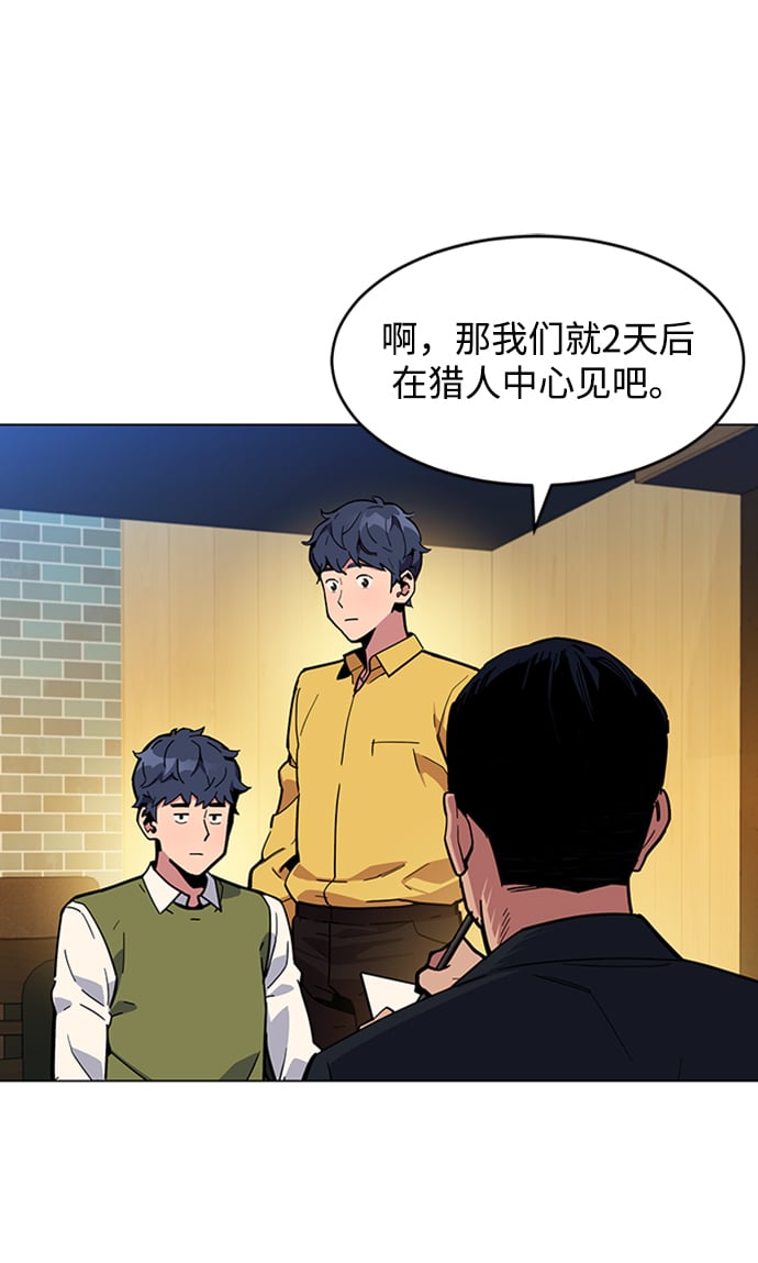 [第8话] JM经纪公司（2）47
