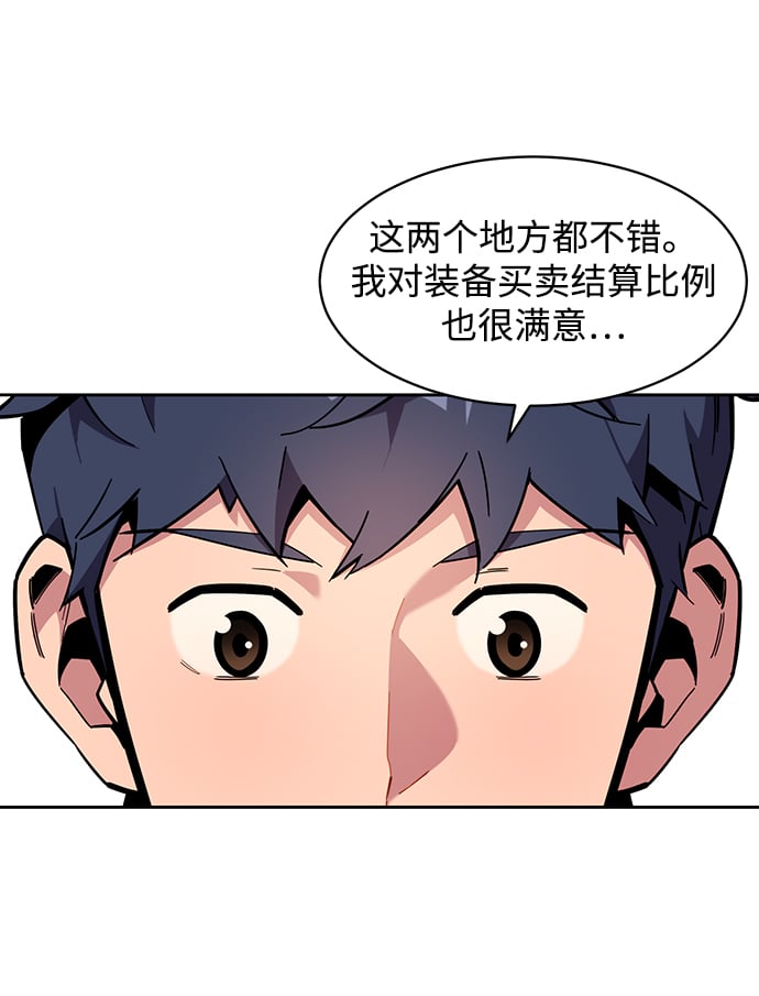 [第7话] JM经纪公司（1）83