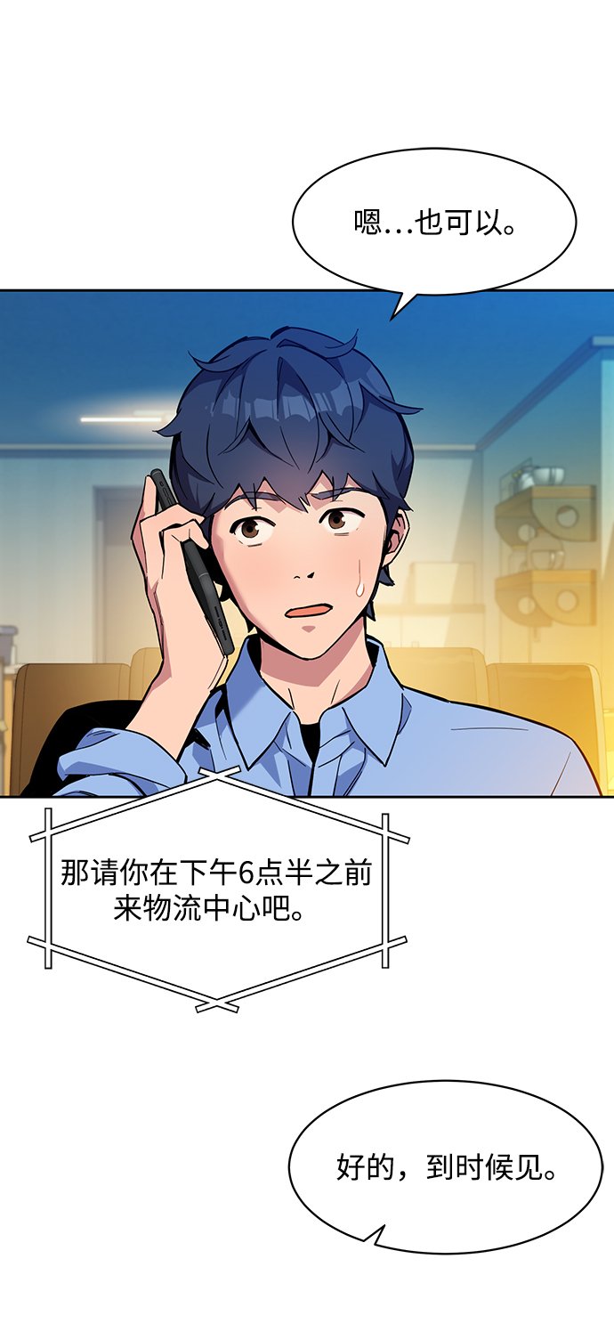 [第4话] 分身术（2）17