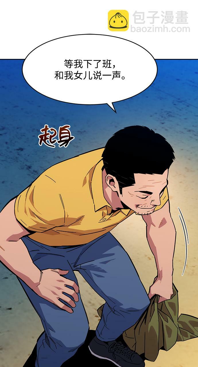 [第4话] 分身术（2）74