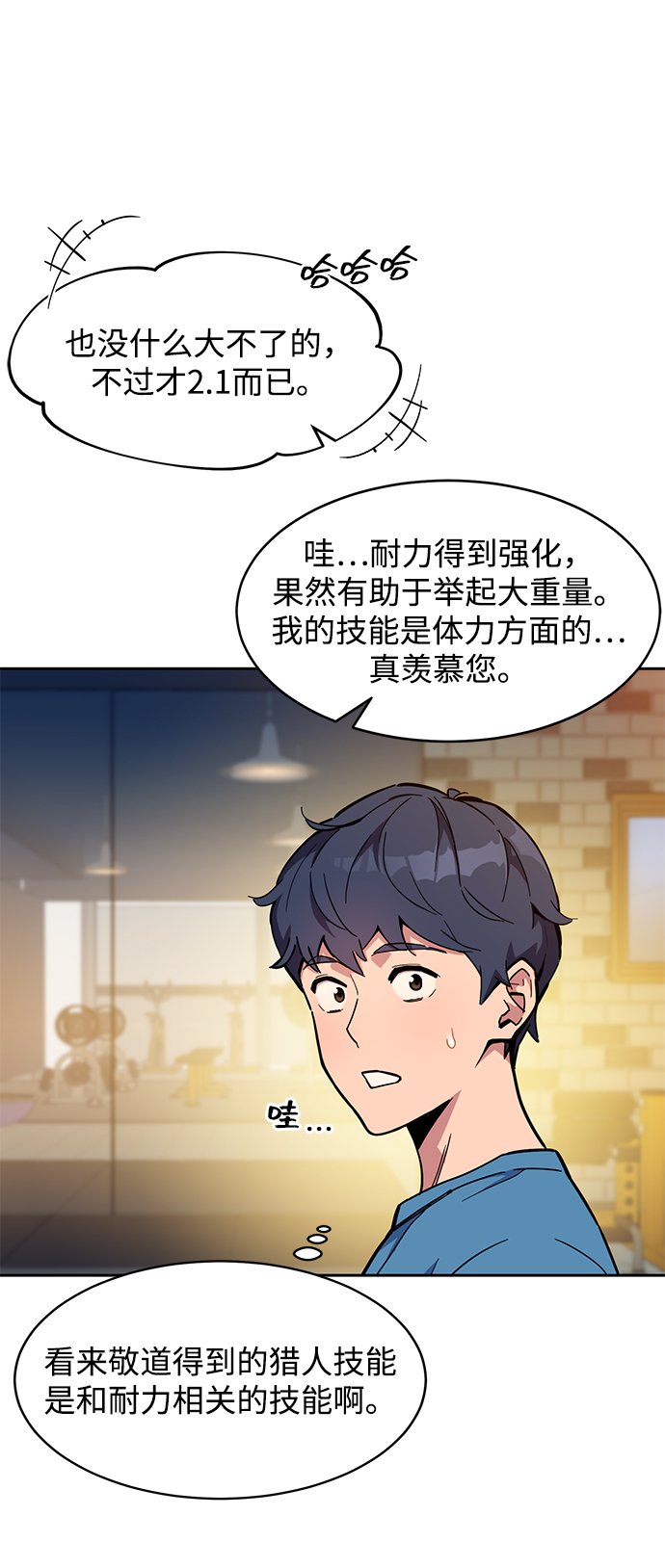[第5话] 扩张领域68
