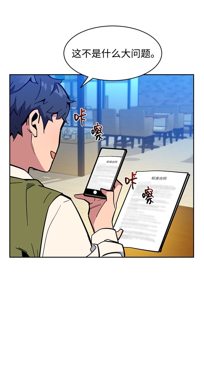 [第7话] JM经纪公司（1）80