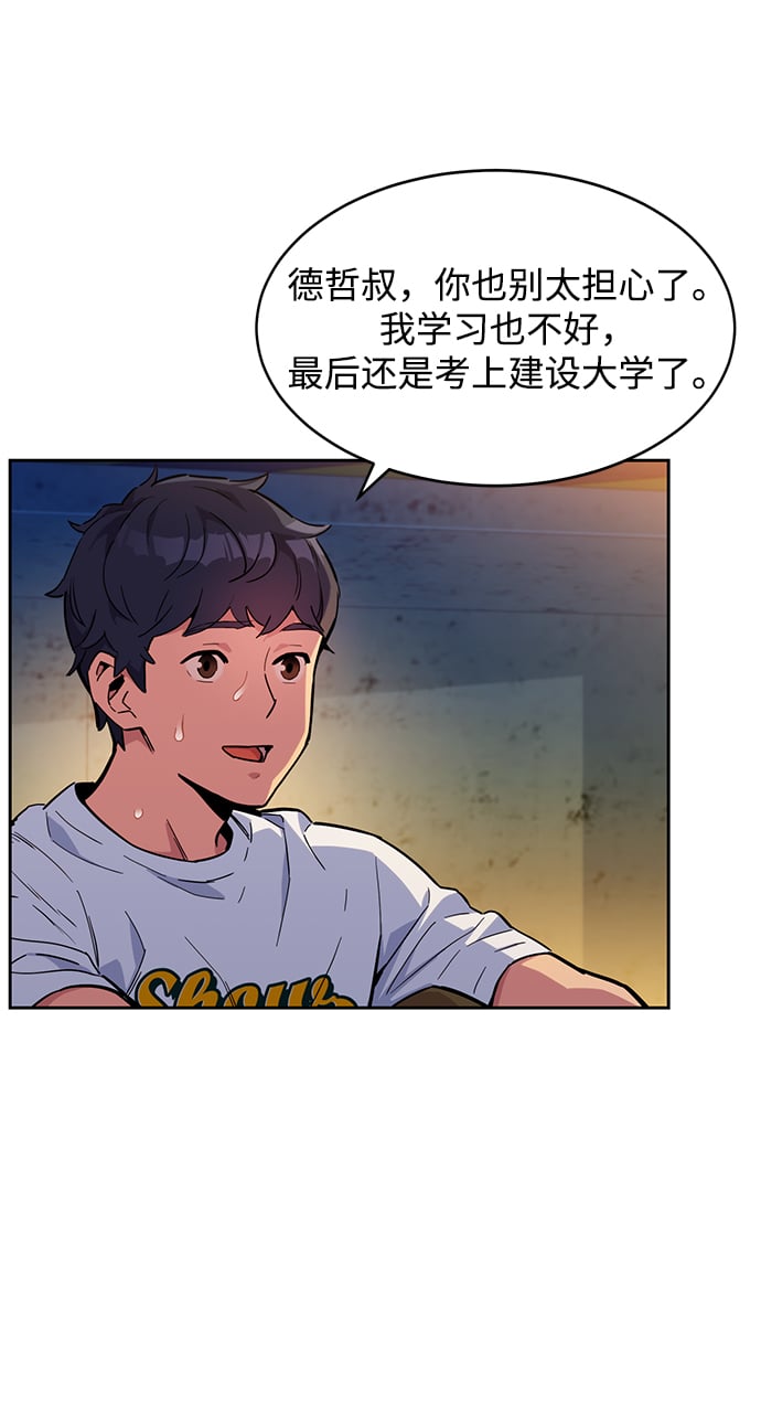 [第4话] 分身术（2）59