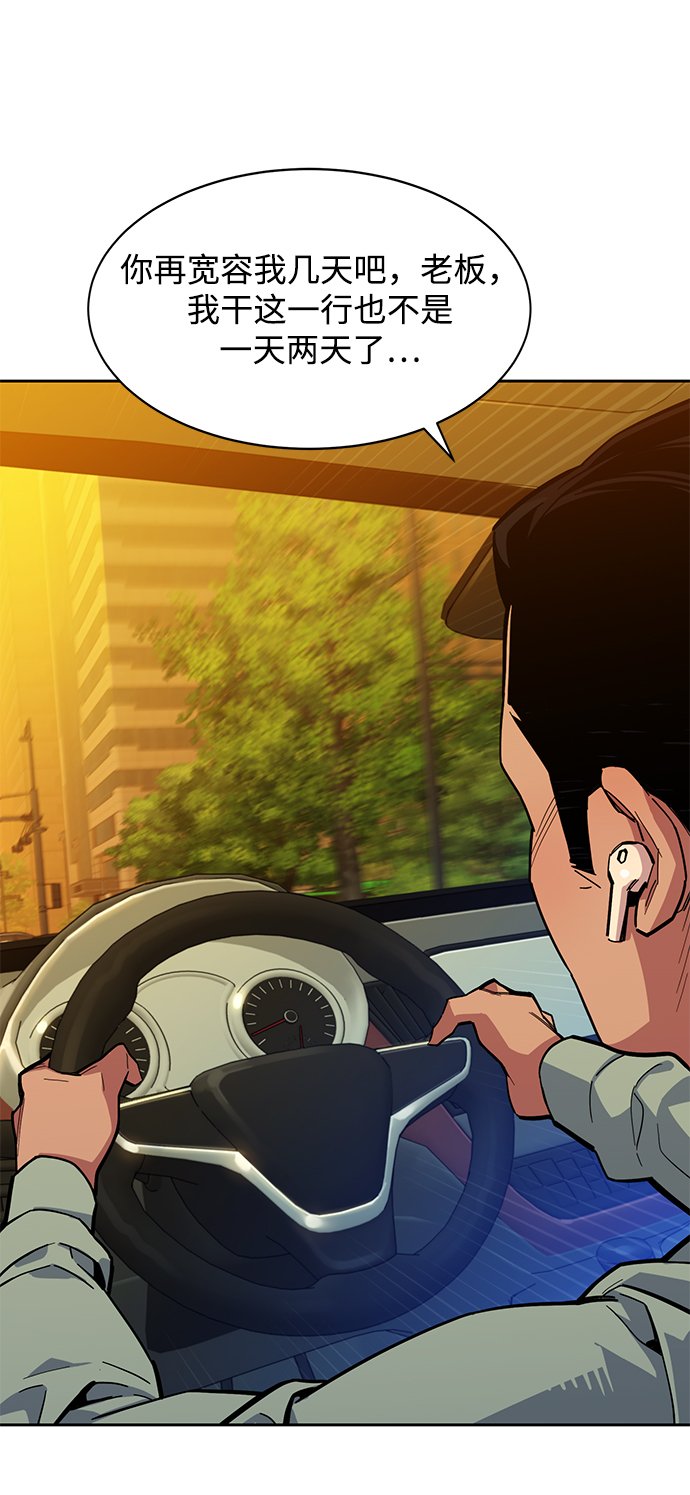 [第7话] JM经纪公司（1）5