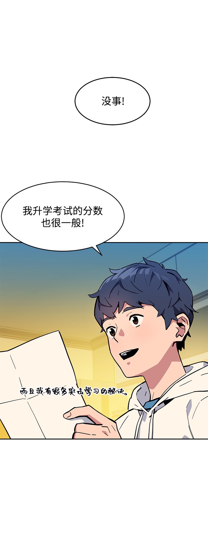 [第6话] 猎人考试22