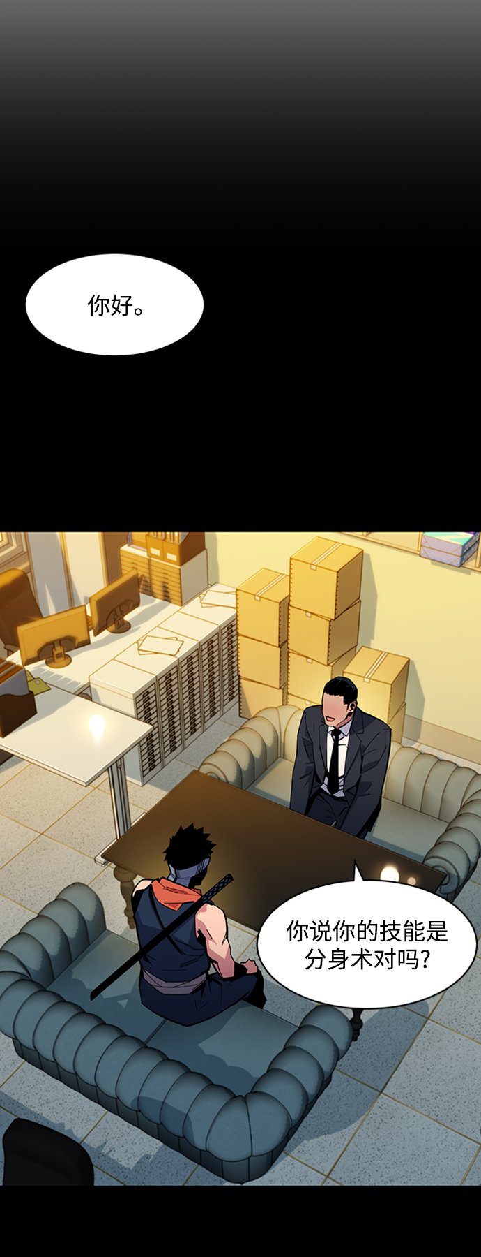 [第8话] JM经纪公司（2）6