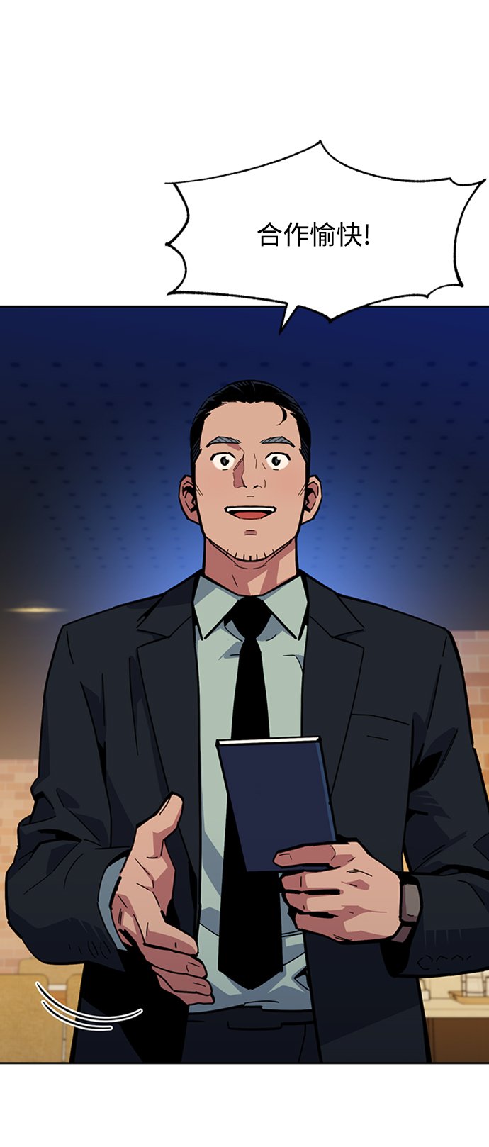 [第8话] JM经纪公司（2）51